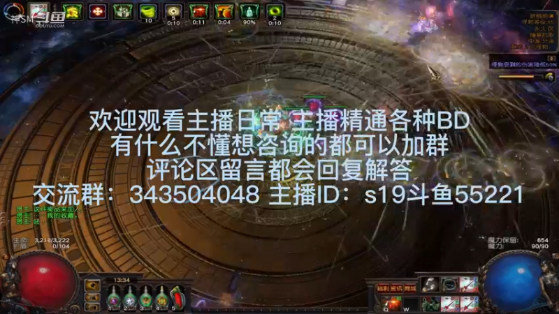 流放之路日常661