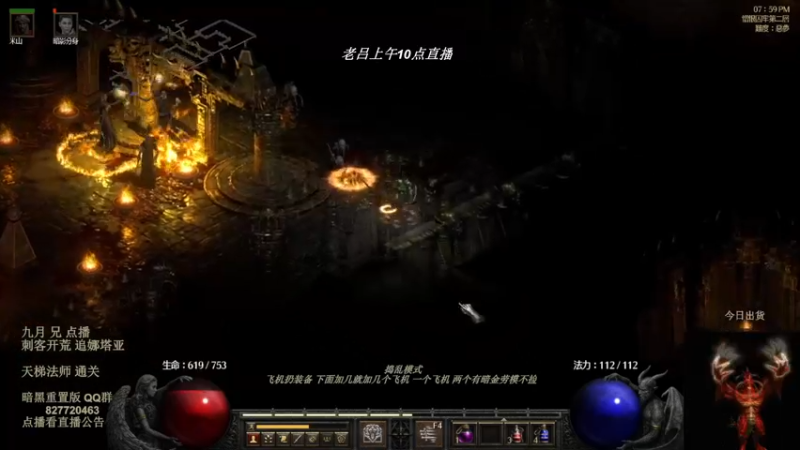 【2022-08-14 04点场】英雄吕布：暗黑 重置版 专家 龙虎刺客 开荒