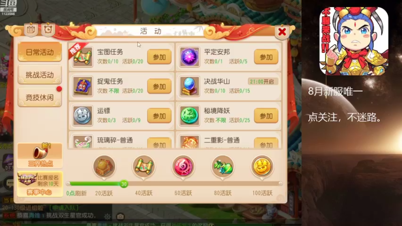 【2022-08-13 19点场】燃烧的外星人：梦幻日常达人