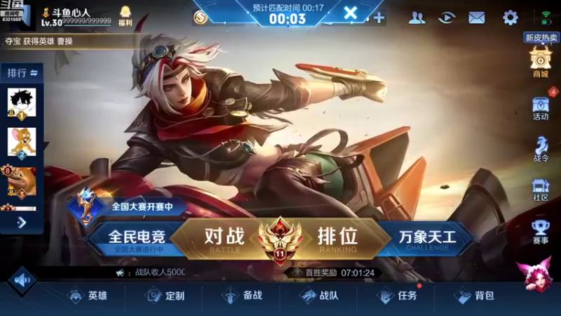 【2022-08-14 12点场】心人zZ：巅峰赛公务员上线