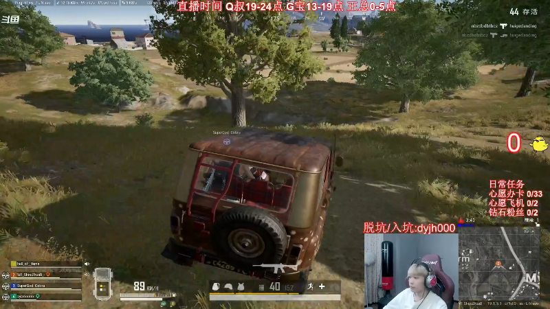 我在斗鱼看气人主播QQQ直播热门游戏