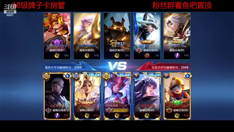 【2022-08-14 20点场】DYG易瞳：巅峰赛2380冲第一