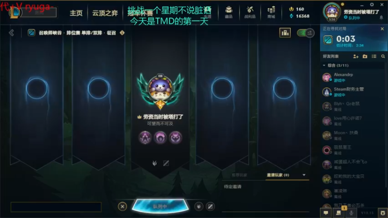 【2022-08-13 21点场】内涵段子丶影子c：艾克凯隐男刀打野教学 学会三天上钻