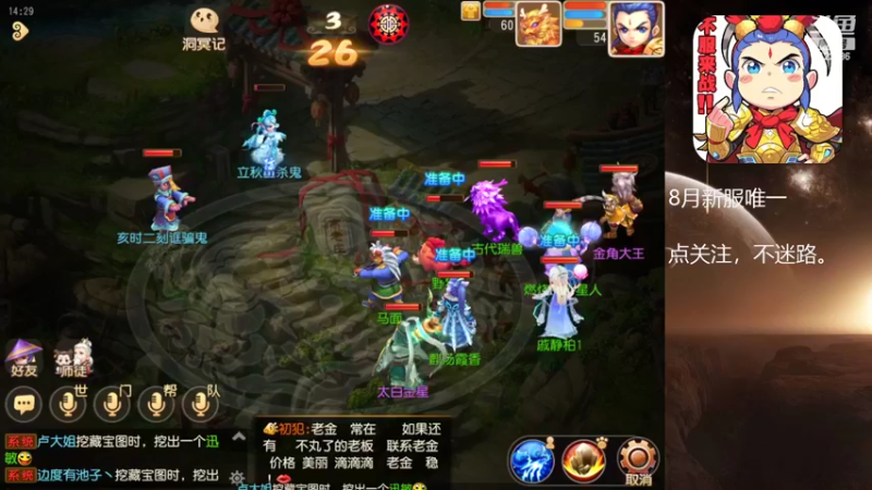 【2022-08-13 14点场】燃烧的外星人：梦幻日常达人