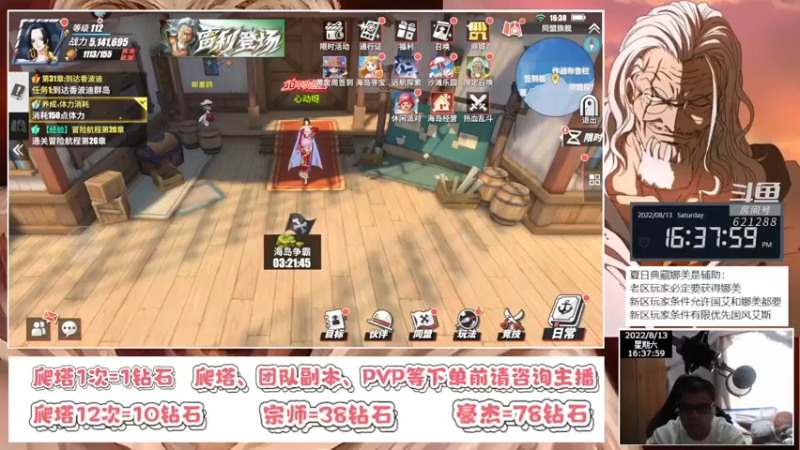 【2022-08-13 16点场】打電動的杰哥：下一个典藏会是谁！