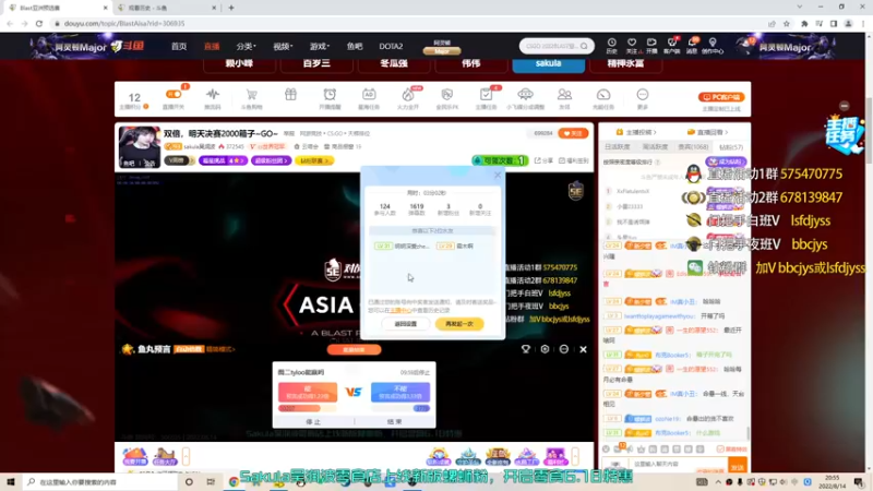 【2022-08-14 20点场】sakula吴润波：双倍，明天决赛2000箱子~GO~