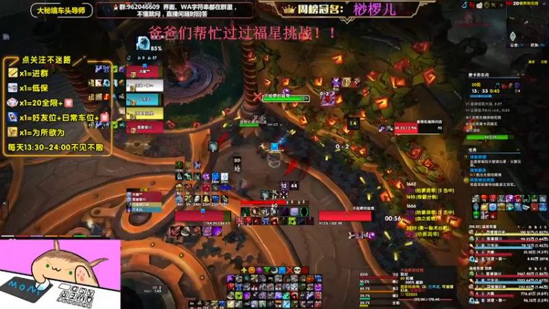 【2022-08-13 18点场】大嘴geigei：大嘴：大秘境车头导师，钻粉带门！！