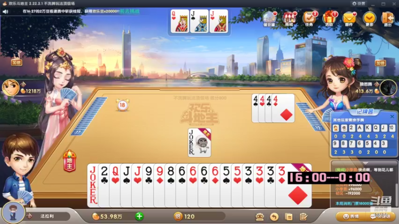 【2022-08-14 16点场】法拉利的直播间：斗鱼NO.1最强心理学技术主播来了