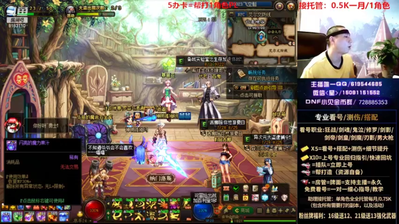 【2022-08-12 23点场】星灬叔：专业看号测伤、回归指引、帮打、跨4主播