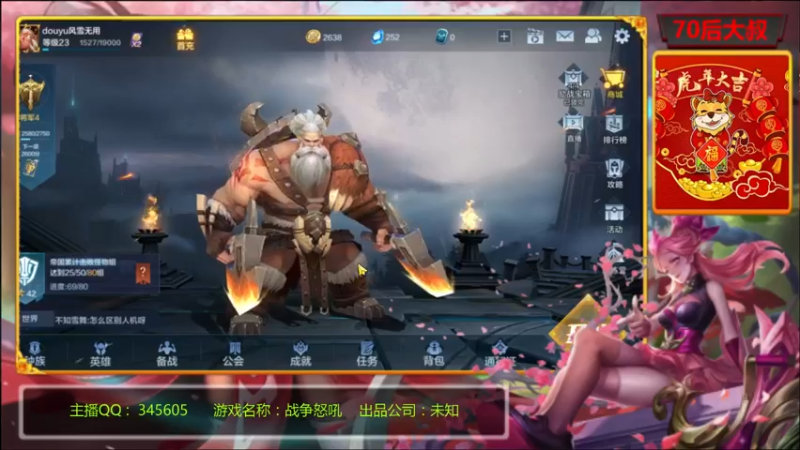 【2022-08-13 20点场】风雪无用111：#【PVP高玩】