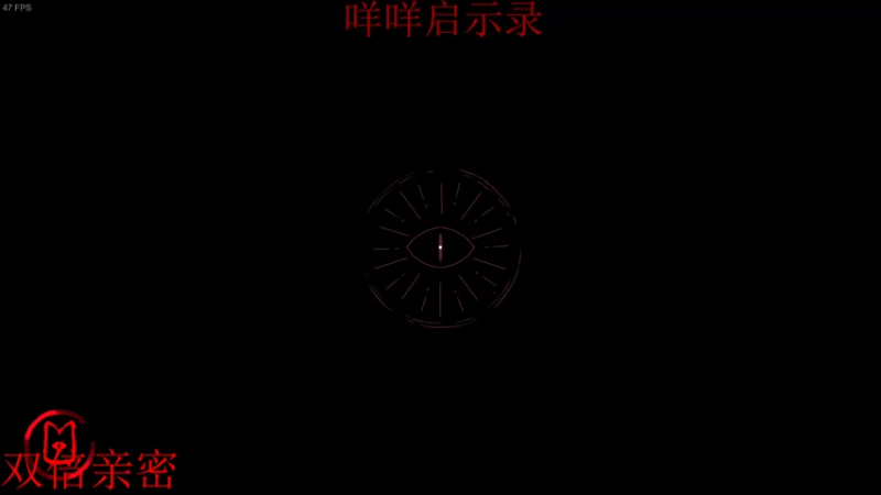 【2022-08-13 04点场】章随便先生：咩咩教成立！