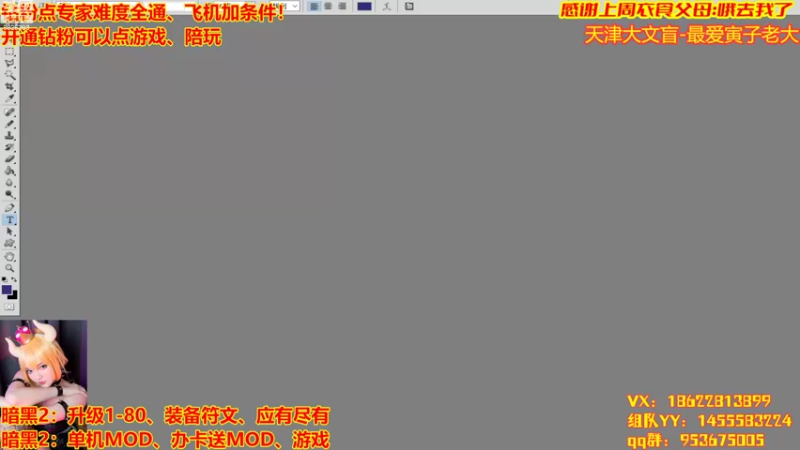 【2022-08-12 14点场】天津大文盲：暗黑第一舔