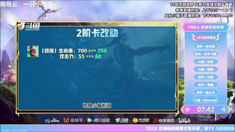 【2022-08-14 20点场】卷子丶：开心直播 有你有我 一鼓作气！