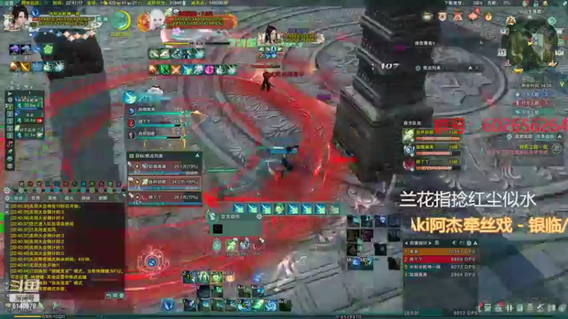 【2022-08-13 22点场】君且莫惜一：【开人流无方】怒冲2900