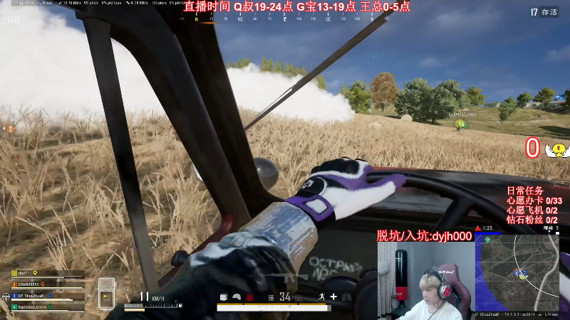 我在斗鱼看气人主播QQQ直播热门游戏