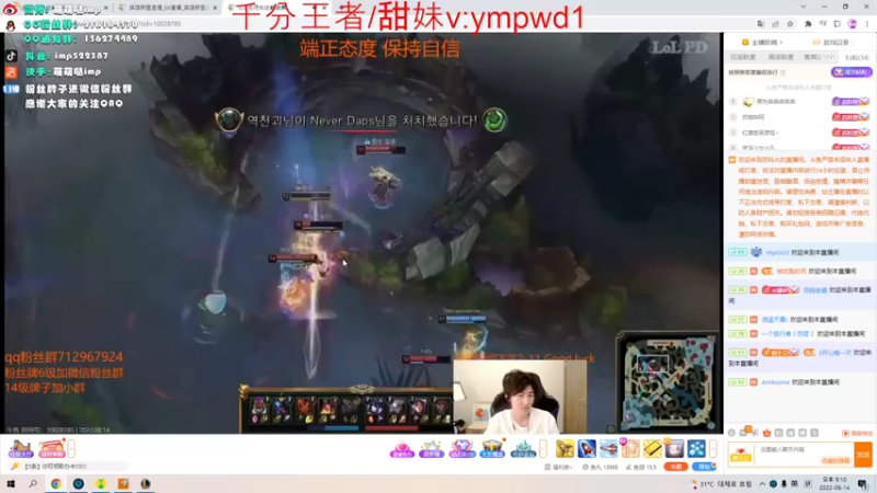 【2022-08-14 20点场】impOUO：峡谷之巅上分。。