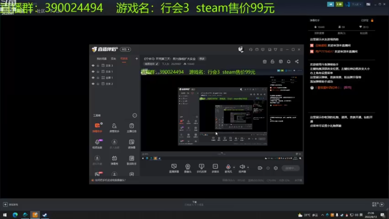 【2022-08-13 21点场】下人灰：《行会3》开荒第三天：努力挣钱扩大实业