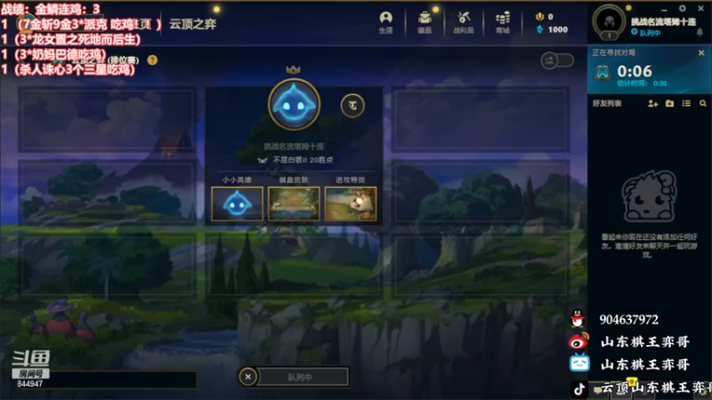【2022-08-13 21点场】山东棋王弈哥：失眠迟到啦！！
