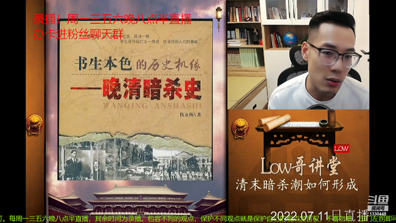 【文化】都说我名字很LOW的精彩时刻 20220814 05点场