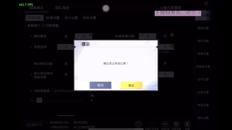 和平精英和平精英5