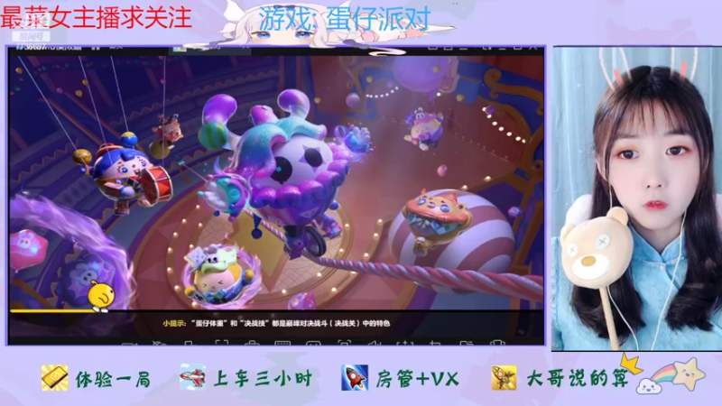 【2022-08-13 17点场】停留在雨中Cium：蛋仔派对来了