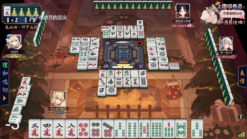 【2022-08-13 23点场】六六明天吃什么：【六六six】传奇竞速榜第一！