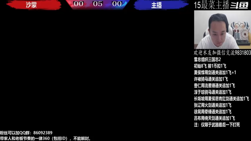 【2022-08-13 21点场】武汉程龙：夜微凉 查尔斯 独家冠名~