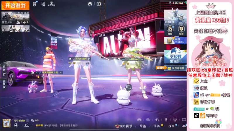 【2022-08-13 20点场】可可昕ohh：【甜嗓少女音】撩动你的心弦~