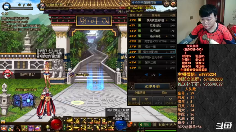 【2022-08-13 22点场】红眼小奎：顶级44+OB！！~~~