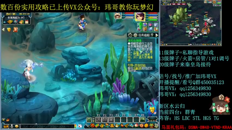 【2022-08-13 06点场】玮哥爱梦幻：水云归五门冲-送攻略