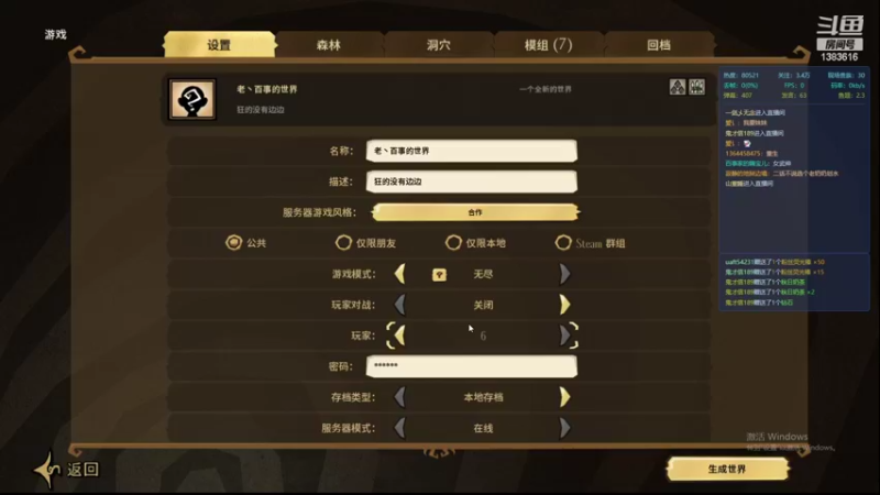 【2022-08-14 18点场】老丶百事：百事 最狂 饥荒