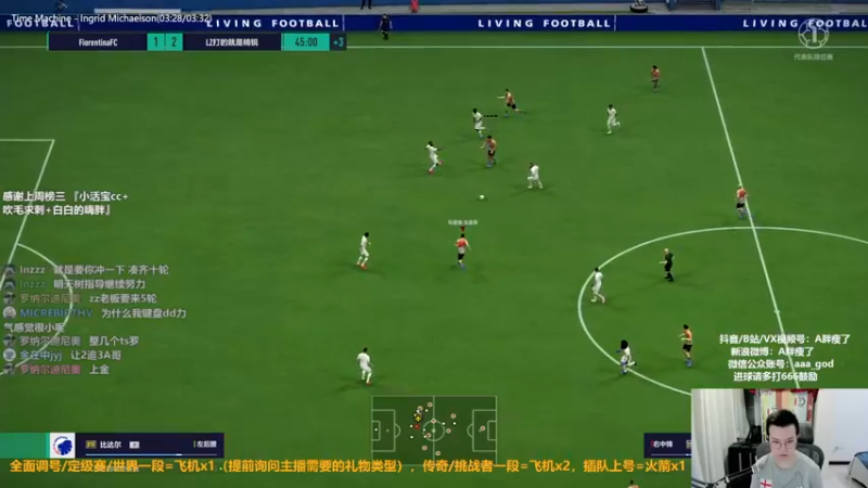 【2022-08-13 23点场】A胖瘦了：A胖OL4~开卡送球衣~1.5倍亲密度