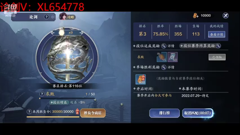 【2022-08-12 18点场】乐乐阿ovo：太白从龙论剑