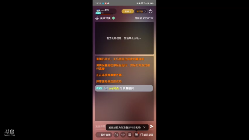 漫威