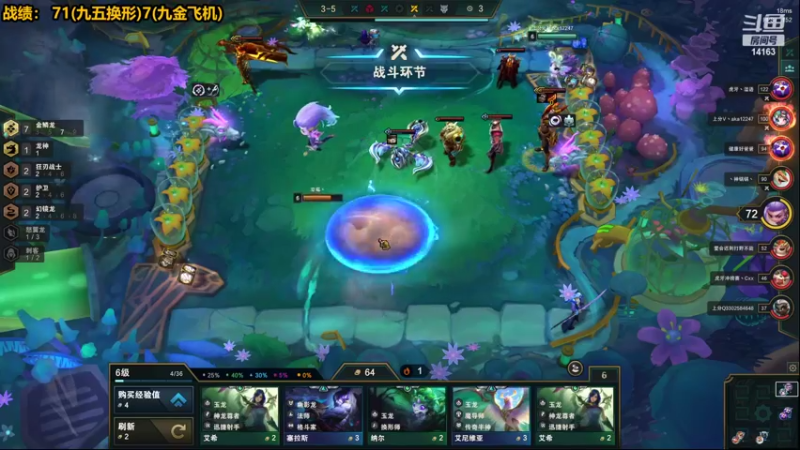 【2022-08-14 13点场】草莓：草莓：云顶王者局