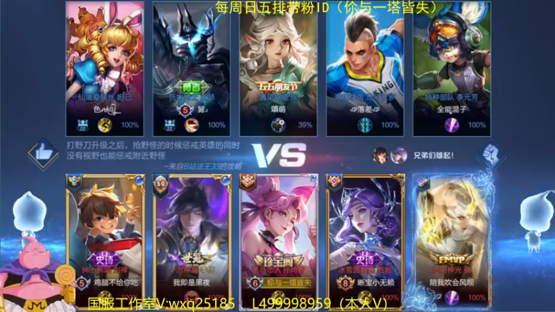 【2022-08-14 08点场】大魔王夏天天丶：每周日五排带粉中，一把不输