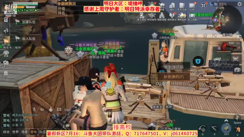 【2022-08-13 20点场】筱狐言：狐言：我们是冠军