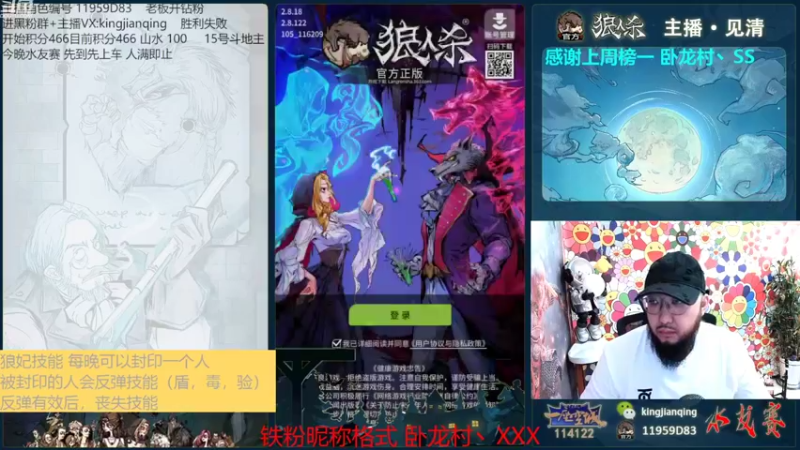 【2022-08-13 12点场】见清king：今晚水友赛，抓紧报名#狼人杀官方#