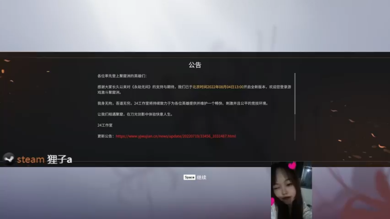【2022-08-14 18点场】爱桃子的狸子a：浅冲一下修罗？