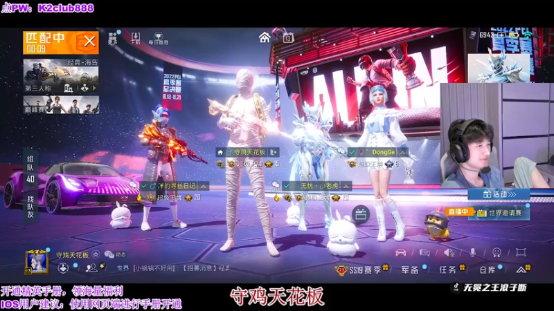 【2022-08-13 21点场】无冕之王浪子断：【没有眼睛的主播】