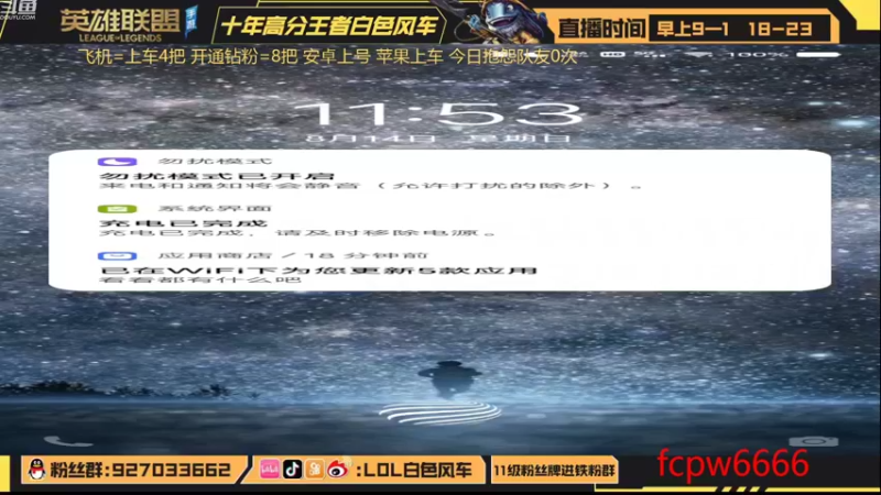 【2022-08-14 11点场】白色风车丶丶丶丶：国服最强中单艾克！统治S6的男人！