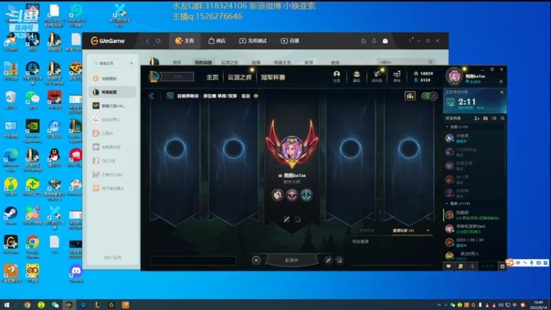 【2022-08-14 16点场】douyu小焕：峡谷之巅潜心修炼