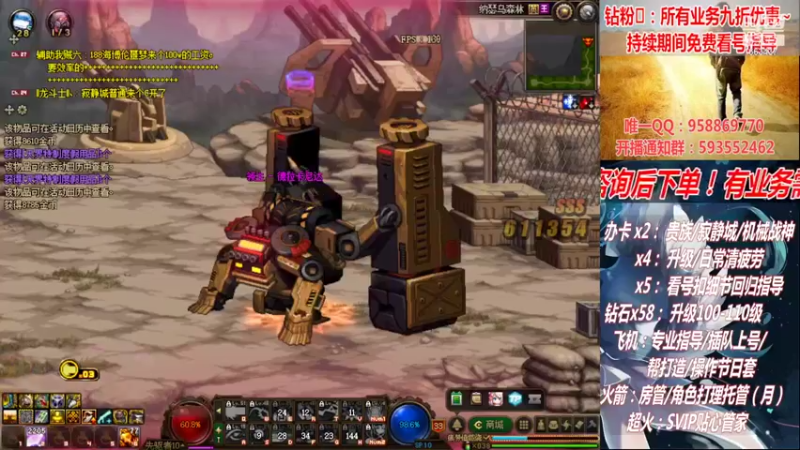 【2022-08-13 19点场】DNF丶心软：在线机械战神！看号！清疲劳！