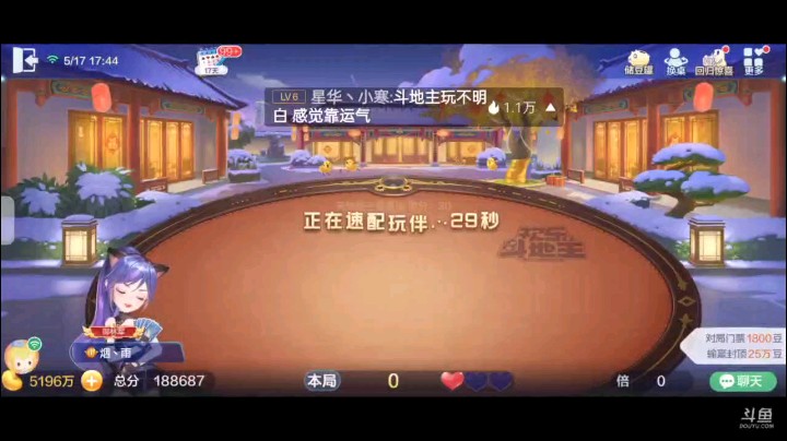 0517特辑，起手仨癞子仨7仨9换了一个癞子8也补上对子抢地主最后还是给我了，底牌补了仨Q，7补进地赖子还是可以，7个癞子，开局89飞机下家四2我五A单J六张Q
