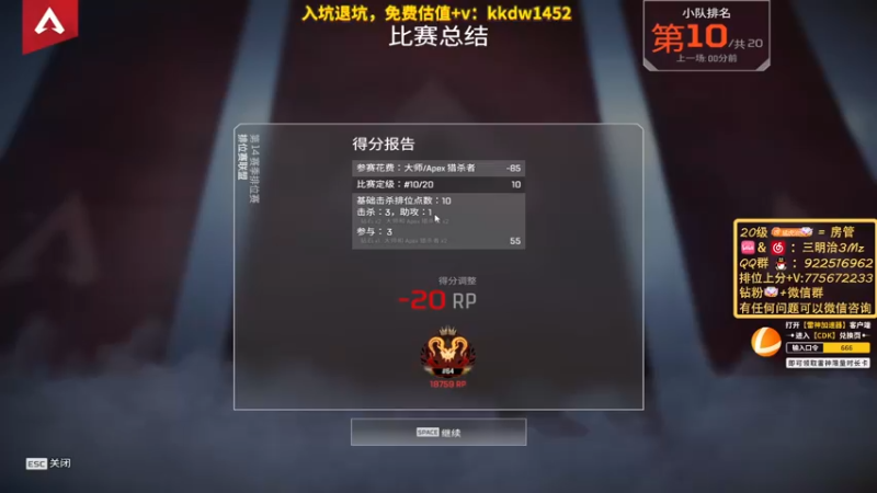 【2022-08-13 21点场】一口三明治3Mz：天榜猎杀 斗鱼最速猎杀-钻石传说