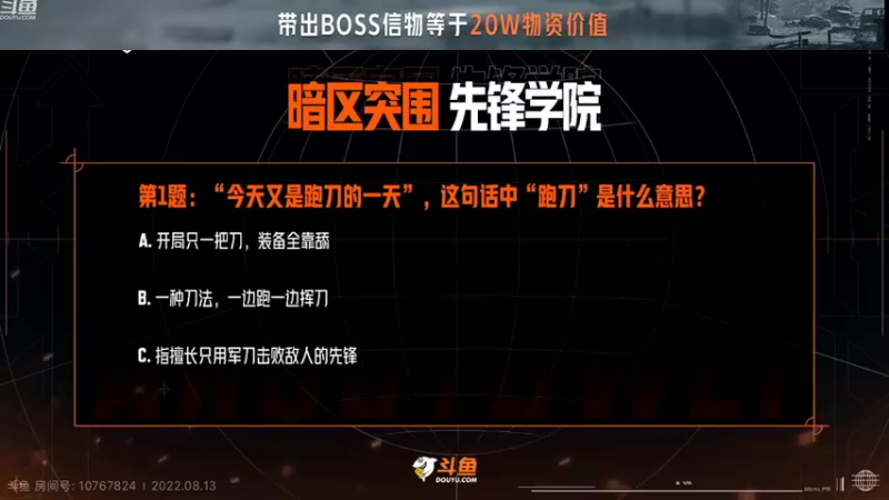 【2022-08-13 20点场】今天还在玩游戏的企鹅：龙门杯比赛一起看！