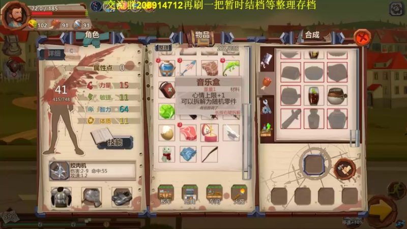 【2022-08-14 16点场】肥尸：【捞肥有三宝】推车下楼60秒~