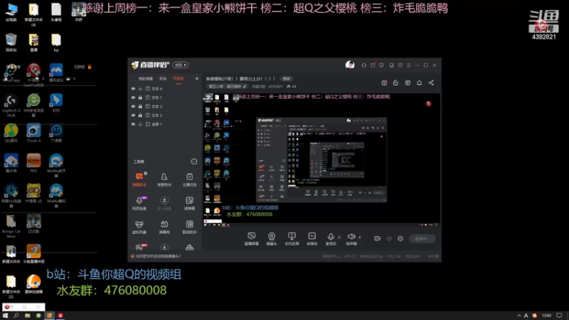 【2022-08-11 12点场】你超Q的：恭喜樱桃31级！！要努力上分！！！！