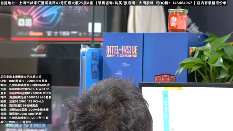 【2022-08-14 04点场】上海大明海：【大明攒机】五万华硕ROG分体水冷