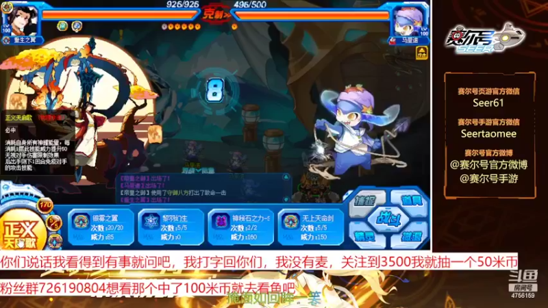 【2022-08-12 14点场】赛尔王007：赛尔号PVE和PVP